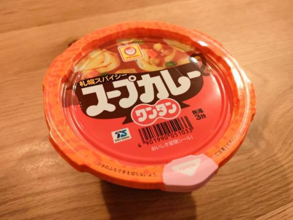 スパイシーなスープで体もぽかぽか！　みんな知ってる「アレ」にカレー味があるの知ってた？