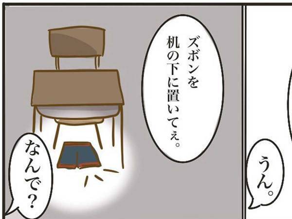 体操服をなくした理由を聞かれた息子　謎だらけの『解説』に「あるある」「うちの話か？」