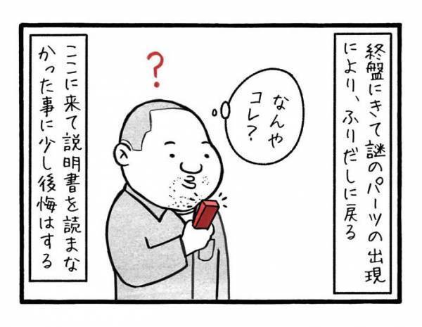 腕に覚えがある職人が、家具を組み立てると？　まさかの展開に「笑った」「同じ経験ある」の声