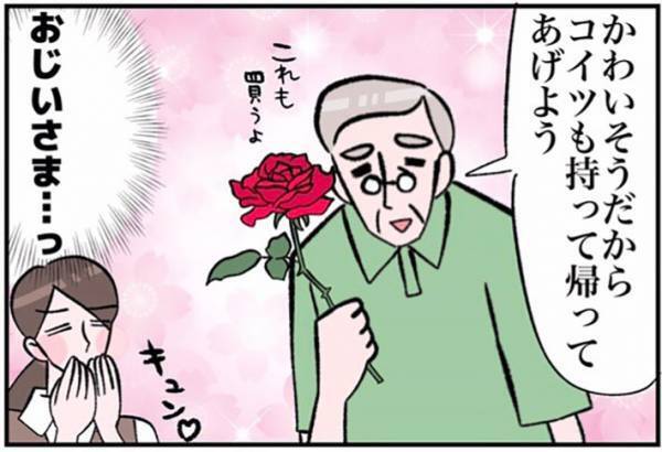１本だけ売れ残ったバラ　それを見たおじいさんの言動に、キュン！