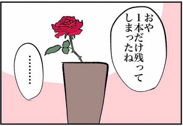 １本だけ売れ残ったバラ　それを見たおじいさんの言動に、キュン！