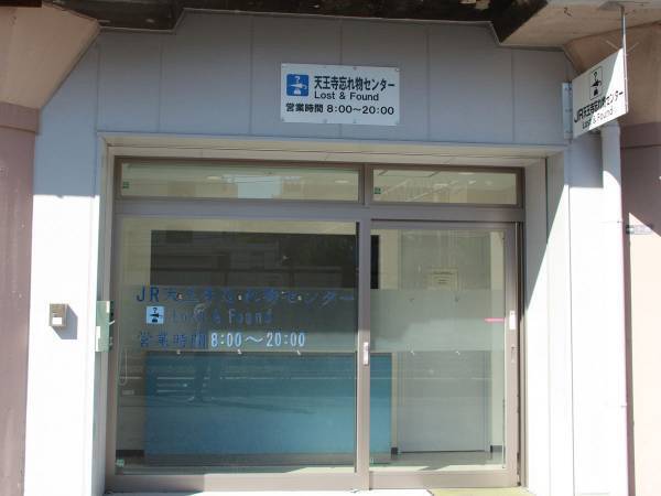 駅員に預けた落とし物　きつね・大津の行動に「優しい」「ありがたい！」