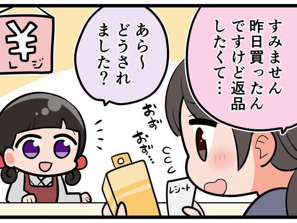 客が『返品しようとした物』にギョッ！　続く発言に、ツッコミせざるを得ない