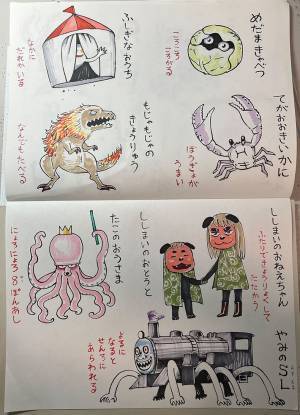 「子供がうらやましい」　字を教えるために父親が『あるもの』を作って？