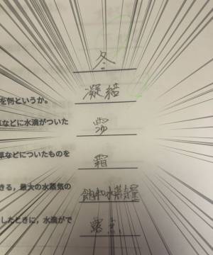 息子の解答が正しいと思いきや？　「あっぶな、丸を付けそうになったわ」