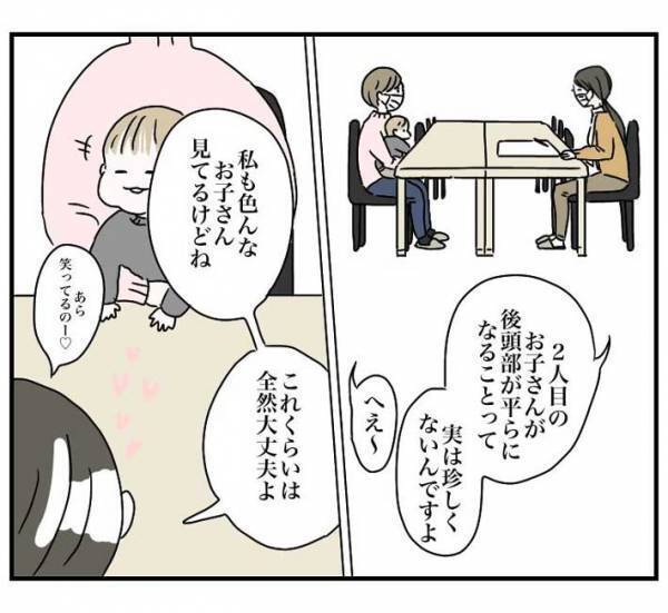 乳児検診で保健師に質問をすると？　回答にクスッとする人続出　「和んだ」「いい人だ」