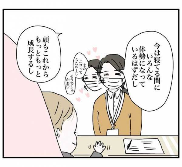 乳児検診で保健師に質問をすると？　回答にクスッとする人続出　「和んだ」「いい人だ」