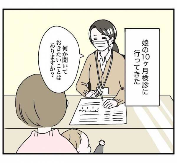 乳児検診で保健師に質問をすると？　回答にクスッとする人続出　「和んだ」「いい人だ」