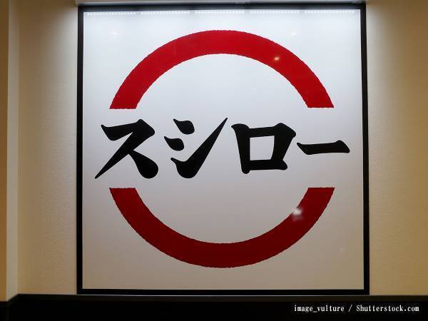 スシロー「涙が出るぐらい感謝の気持ちで一杯」　いたずら被害を受け、多くの声援