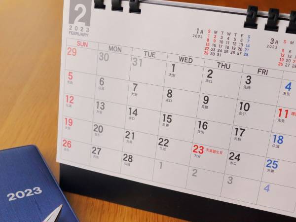 意外とユルめに決まってた！　２月が２８日までしかない理由