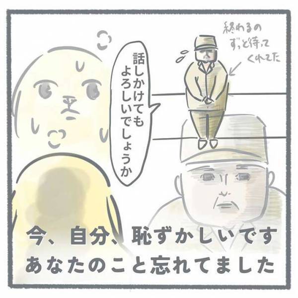 「私、恥ずかしいです」 夢中でゲームをしていた女性　ふと我に返ると…