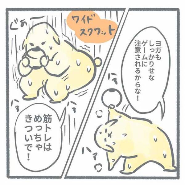 「私、恥ずかしいです」 夢中でゲームをしていた女性　ふと我に返ると…