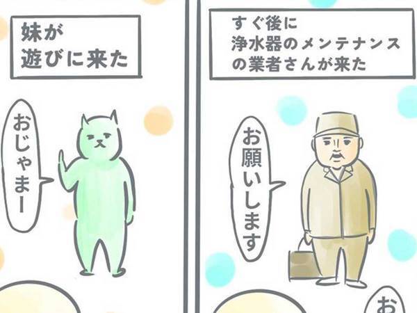 「私、恥ずかしいです」 夢中でゲームをしていた女性　ふと我に返ると…