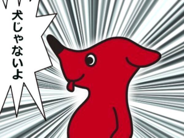 チーバくんは犬ではなかった！　千葉県民「めっちゃ勘違いしてた」「一体なにもの？」