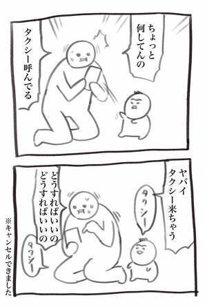 少し目を離したすきに、スマホを触っていた息子　画面を見た母親が焦ったワケ