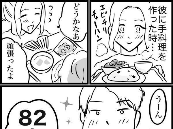 「こういう人おる」「うわぁ…」　手料理を食べた男性、放ったひと言は？