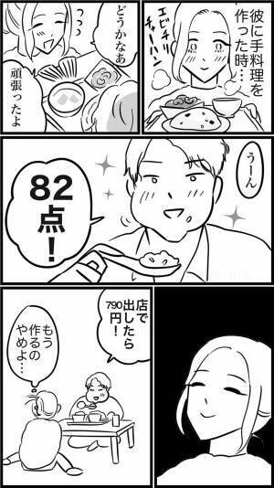 「こういう人おる」「うわぁ…」　手料理を食べた男性、放ったひと言は？