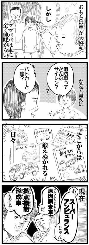 子供の趣味を極めた親　ビフォーアフターに「あるある！」「我が家もです」