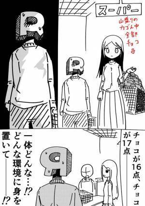 スーパーマーケットのレジに並ぶ客　前の女性の『買い物かご』の中身にギョッ！