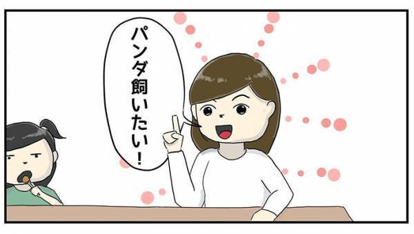 子供に「ペットを飼いたい」といわれた父親　真剣に考えていたら…「え？」