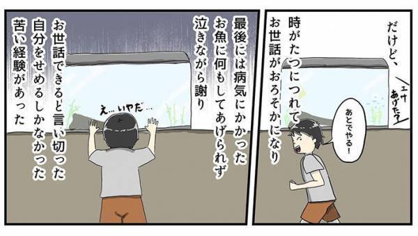 子供に「ペットを飼いたい」といわれた父親　真剣に考えていたら…「え？」