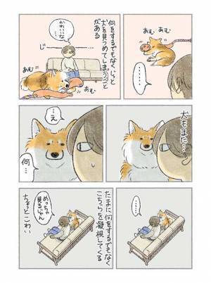 愛犬をじっと見つめてしまう飼い主　犬のほうもまた？　「笑った」「無言の圧が」