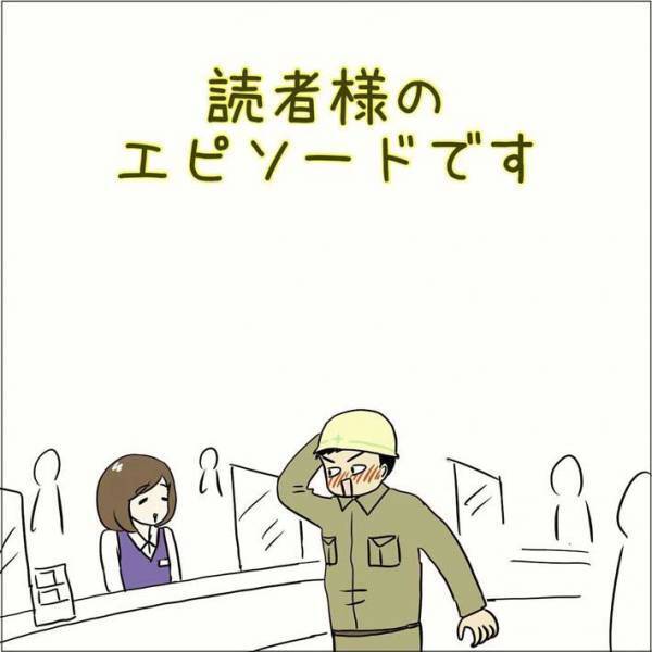 「婚姻届が欲しい」という作業着姿の男性　しかし、窓口の職員に断られた理由とは？