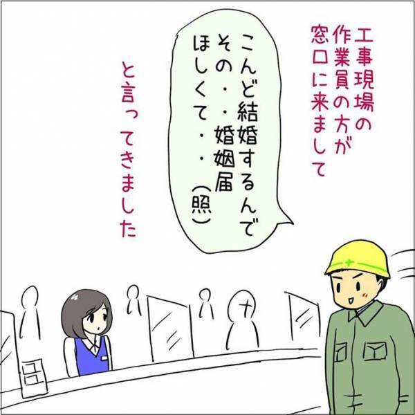 「婚姻届が欲しい」という作業着姿の男性　しかし、窓口の職員に断られた理由とは？