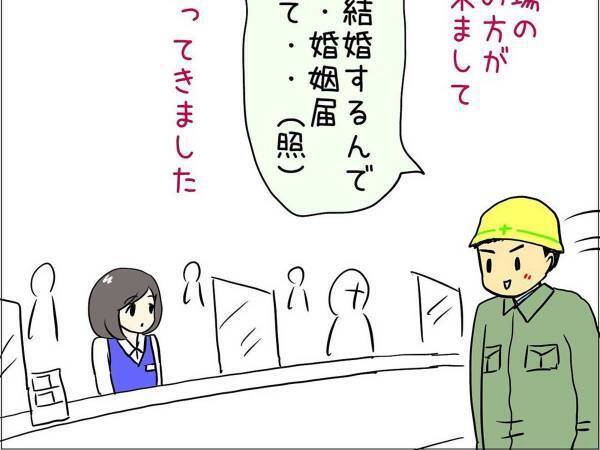 「婚姻届が欲しい」という作業着姿の男性　しかし、窓口の職員に断られた理由とは？