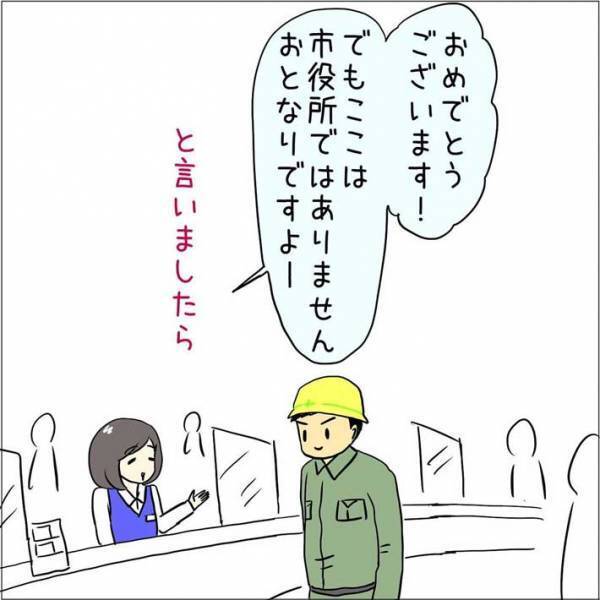 「婚姻届が欲しい」という作業着姿の男性　しかし、窓口の職員に断られた理由とは？