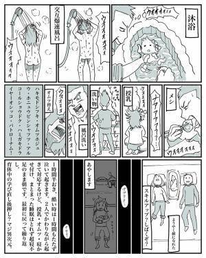 議論の『育休中のリスキリング』発言　１人の親が思うことに「本当にそう」「我が家も同じ」