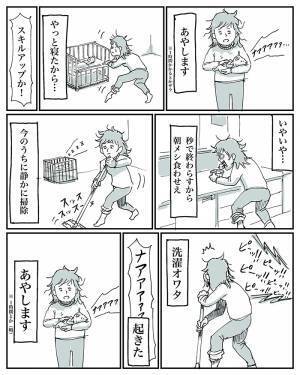 議論の『育休中のリスキリング』発言　１人の親が思うことに「本当にそう」「我が家も同じ」