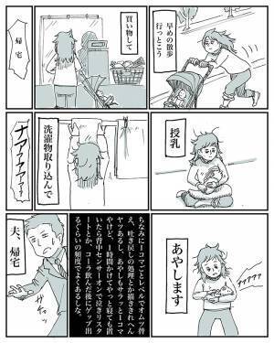 議論の『育休中のリスキリング』発言　１人の親が思うことに「本当にそう」「我が家も同じ」