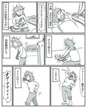 議論の『育休中のリスキリング』発言　１人の親が思うことに「本当にそう」「我が家も同じ」