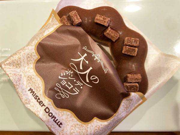 「まとめ買いすれば良かった…！」　ミスドの『大人のポン・デ・ショコラ』はリピ決定