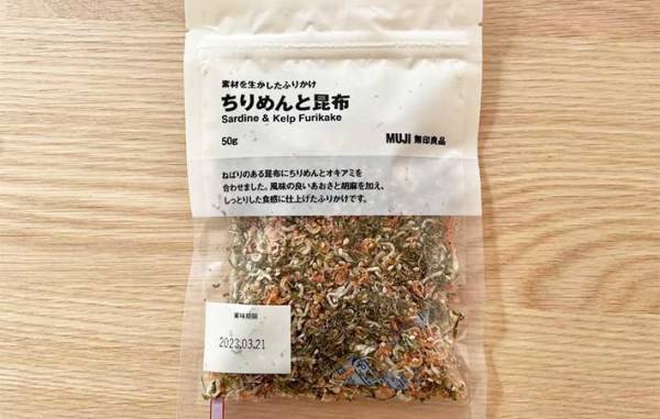 もう食べた？　無印良品の『素材を生かしたふりかけ』シリーズにリピーター続出！