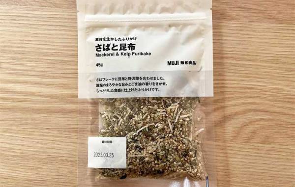もう食べた？　無印良品の『素材を生かしたふりかけ』シリーズにリピーター続出！