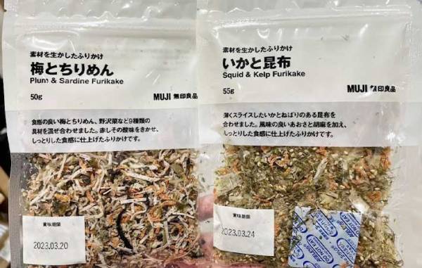 もう食べた？　無印良品の『素材を生かしたふりかけ』シリーズにリピーター続出！