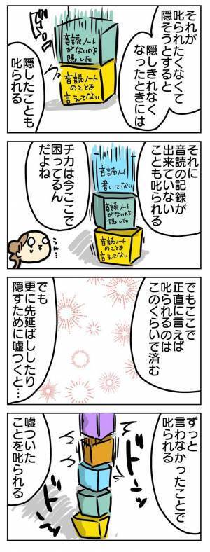 ノートを紛失…怖くて黙っていた娘　母親とのやりとりに「涙腺崩壊」「電車で泣いた」
