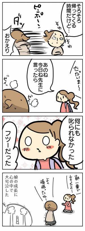 ノートを紛失…怖くて黙っていた娘　母親とのやりとりに「涙腺崩壊」「電車で泣いた」