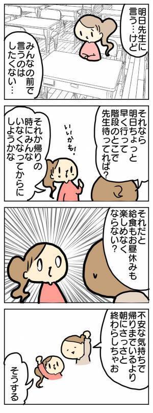 ノートを紛失…怖くて黙っていた娘　母親とのやりとりに「涙腺崩壊」「電車で泣いた」