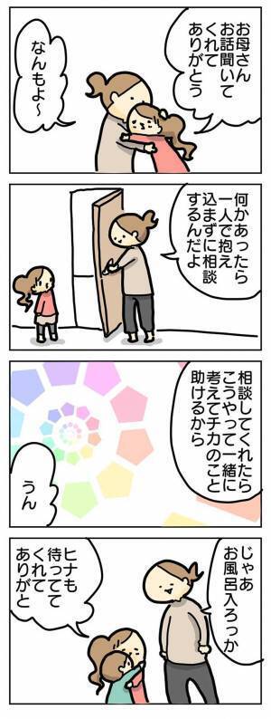 ノートを紛失…怖くて黙っていた娘　母親とのやりとりに「涙腺崩壊」「電車で泣いた」