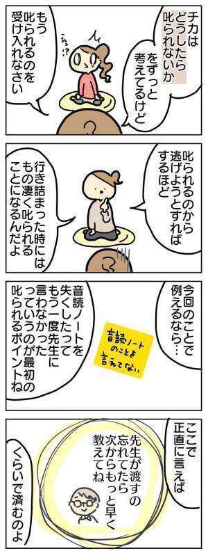 ノートを紛失…怖くて黙っていた娘　母親とのやりとりに「涙腺崩壊」「電車で泣いた」