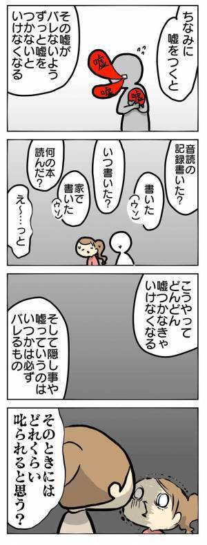 ノートを紛失…怖くて黙っていた娘　母親とのやりとりに「涙腺崩壊」「電車で泣いた」