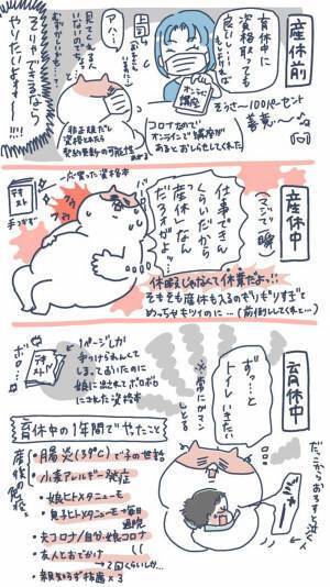 上司のすすめで産休・育休中の『資格取得』に挑戦した母親　結果は？