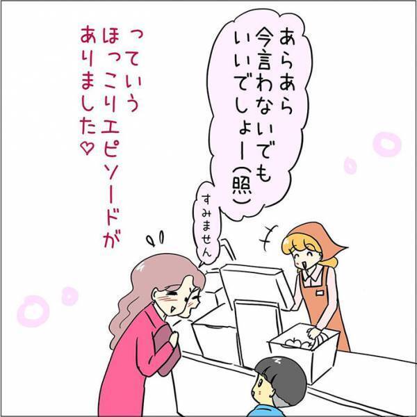「何これ、可愛い」「幸せな気持ちになった」　レジで会計待ちする母親に、息子が？