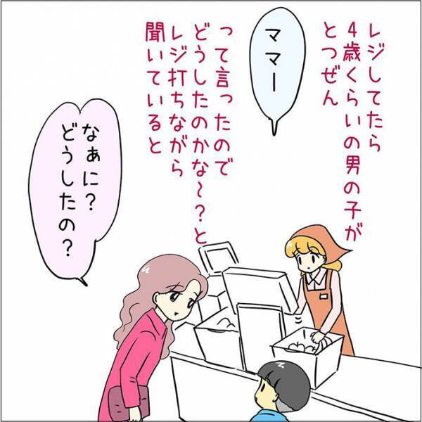 「何これ、可愛い」「幸せな気持ちになった」　レジで会計待ちする母親に、息子が？