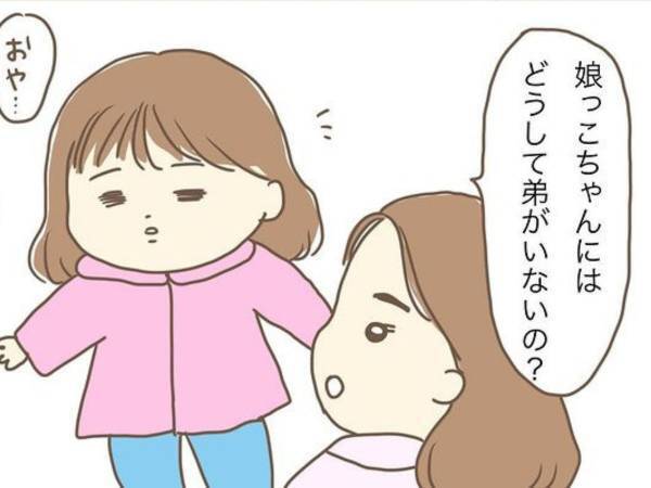 「◯◯ちゃんはなんで弟がいないの？」　友達に聞かれた５歳児の返答に『かわいすぎて溶ける』の声