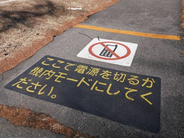 屋外で目にした『携帯電話使用禁止』の注意書き　理由に「素敵な場所！」