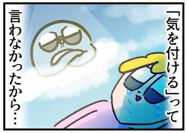 夫の顔を思い浮かべ、「これが言霊か…」　ある女性が体験した出来事とは？